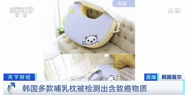 這個國家多款熱銷哺乳枕,被檢測出致癌物質(zhì) 恐導(dǎo)致兒童智力下降 或已流入中國市場